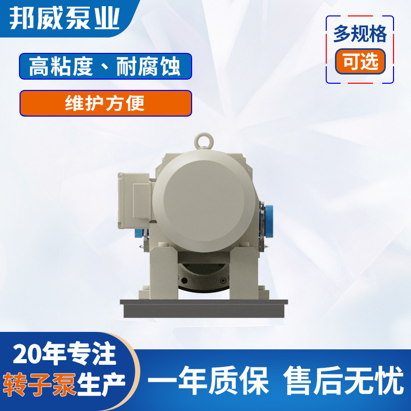 厂家定制输送沥青 树脂胶水 油漆 等高粘稠物料凸轮泵  邦威泵业