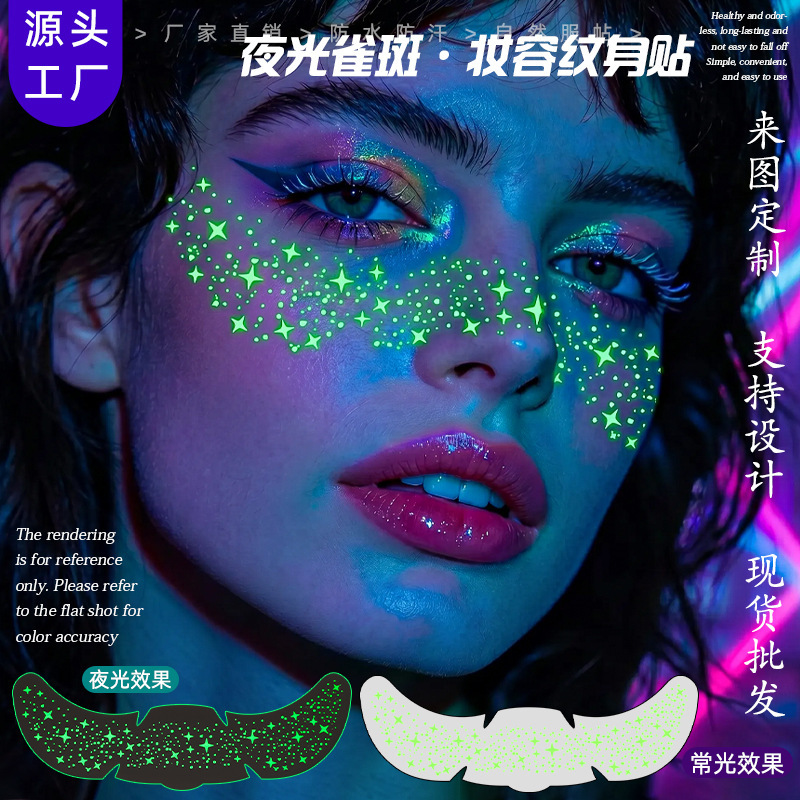 Cross-Border New Luminous Freckle Stickers Waterproof Realistic Star Face Stickers Halloween Party Makeup Temporary Tattoo Stickers Cross-Border New Luminous Freckle Stickers Waterproof Realistic Star Face Stickers Halloween Party Makeup Temporary Tattoo Stickers