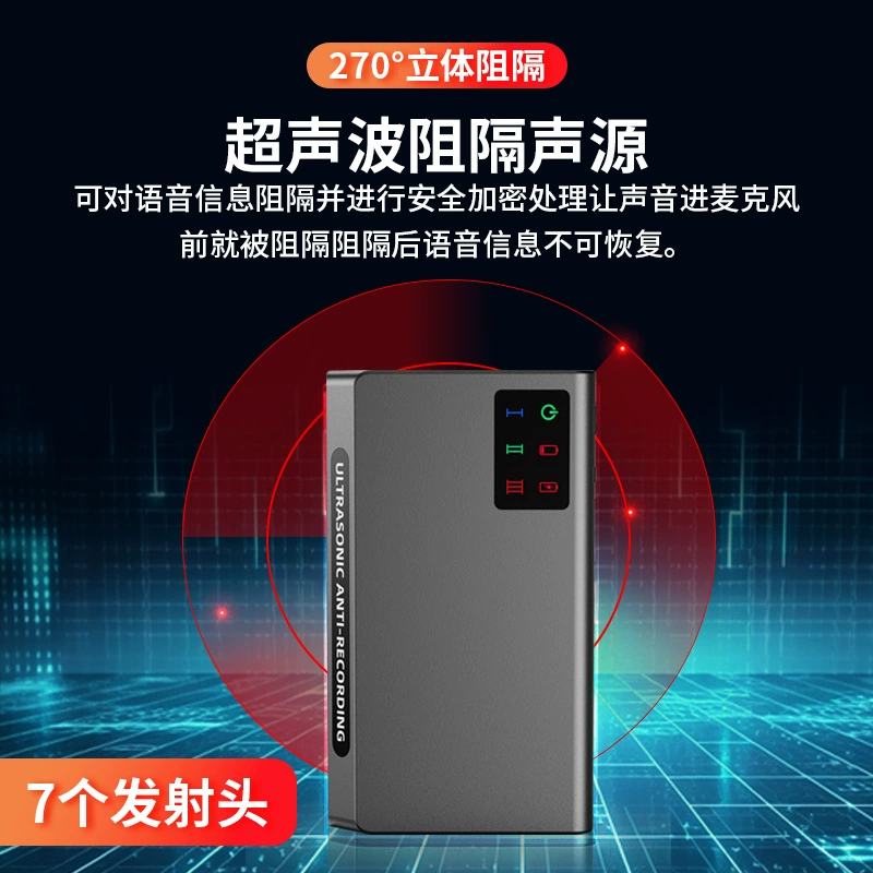 Мощный помех с защитой от записи, анти-монитор записи мобильного телефона, запись видео, защитная защита