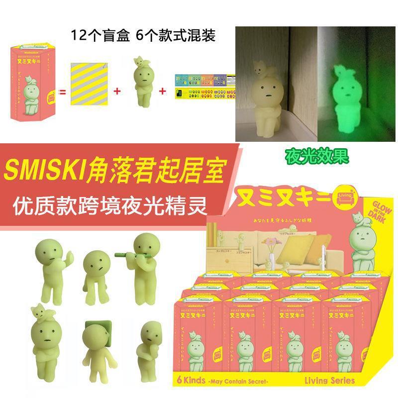 SMISKSI バスルームセット リビングルームコーナー 発光エルフ クロスボーダー ホットセール トレンディな人形 ブラインドボックス オーナメント|undefined