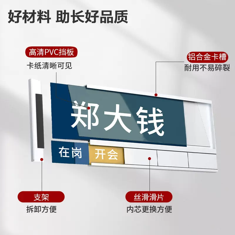 办公室工位牌铝合金隔断科室座位姓名牌岗位牌员工职位状态去向牌