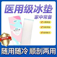 Ледяная подушечка Ankoxin для беременных, перineeal Cold Compress Pad, ледяная подушечка для кесарева сечения, гигиеническая прокладка с холодным компрессом, охлаждающий и жаропонижающий пластырь