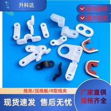 【特价优惠】039线卡 ， C形线夹 马鞍线夹 280线卡 量大从优
