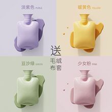 热水袋注水式可爱毛绒暖脚暖手宝暖肚子暖水袋敷肚子灌水加厚联严