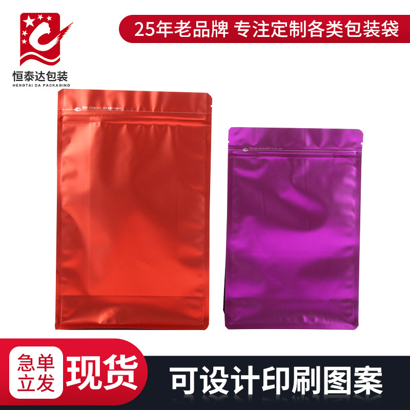 咖啡豆茶叶包装袋坚果零食侧面开窗食品包袋平底防潮八边封自立袋