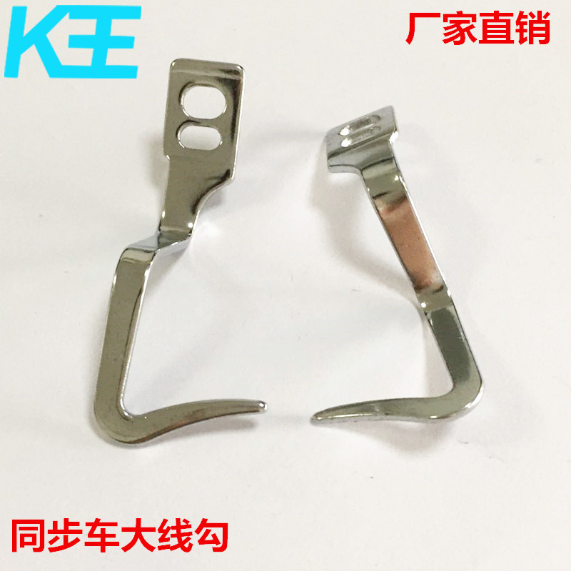 标准同步车工业缝纫机优质零配件夹线器挑线杆挑线簧过线环大线勾