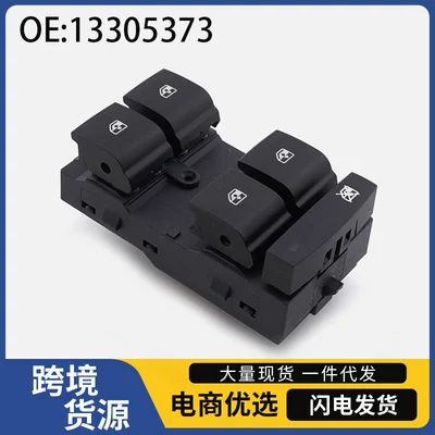 13305373 Is Suitable for Buick Excelle, Regal, Cruze Glass Lift Switch, Window Button Switch