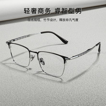 真纯钛眼镜框53男款商务网上专业配眼镜度数散光镜架眉毛半框镜片