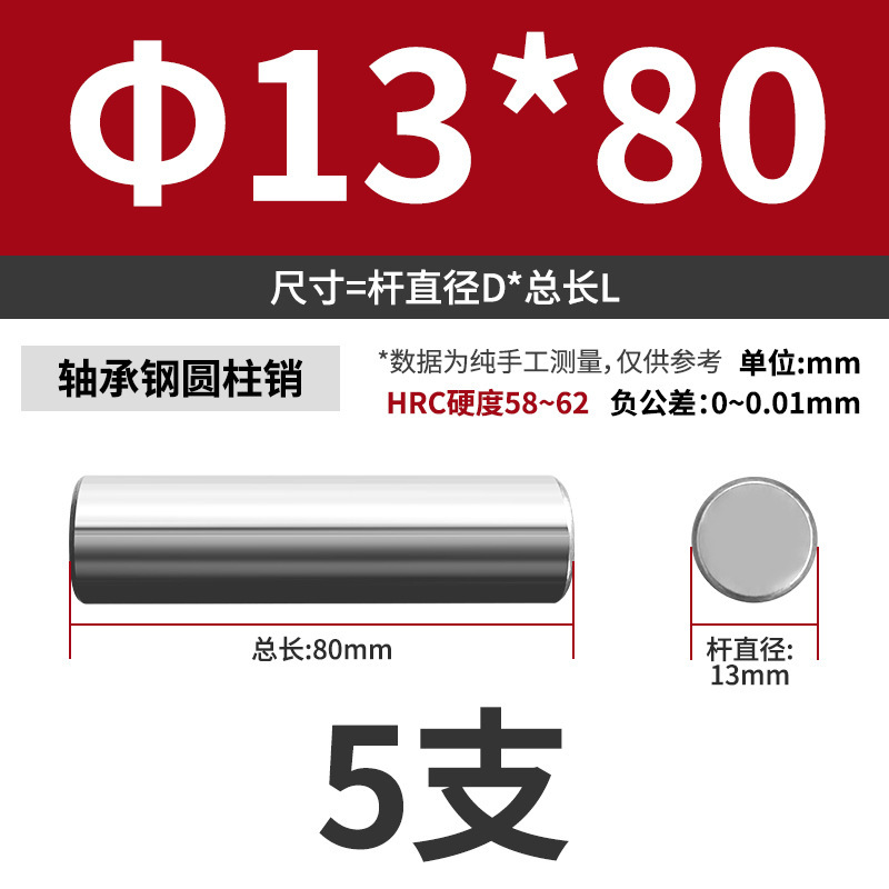 轴承钢圆柱销滚针定位销实心销子固定销钉M7M8M9M10M11M12M13mm|undefined
