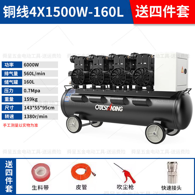 Otos compresor de aire de cobre sin aceite bajo decoración de carpintería pintura de pulverización reparación de automóviles belleza bomba de aire compresor de aire