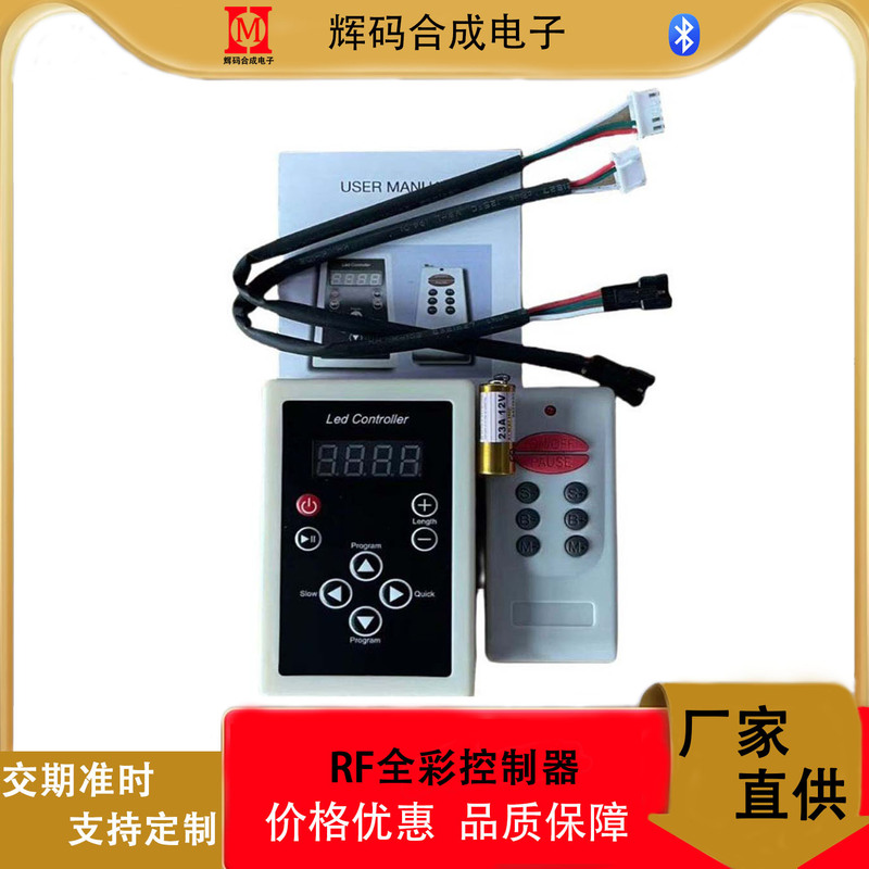Rf8 Key Light Strip Controller Radio Frequency Remote Control 1903 Colorful Controller