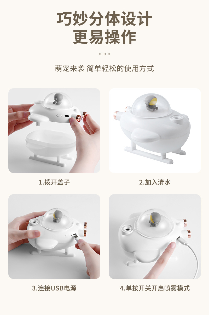 飞机加湿器_17.jpg