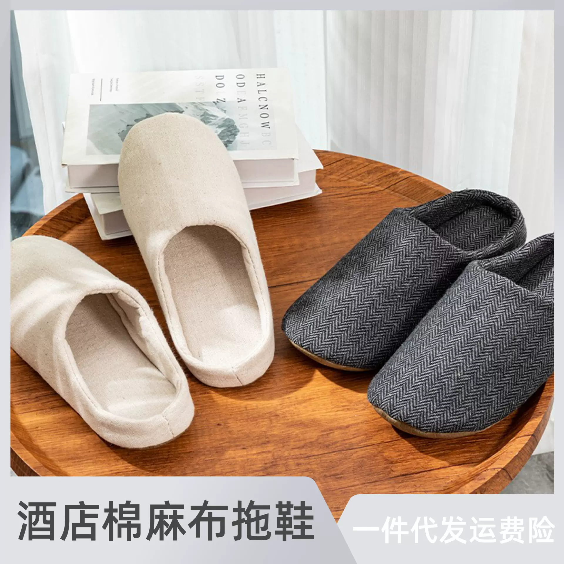 七星级酒店高端民宿会所拖鞋棉麻静音舒适男女款家居地板一件代发