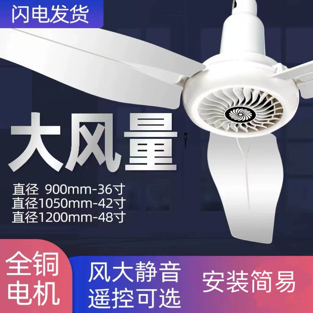 Вентилятор потолочный вентилятор большой энергии ветра гостиная спальня большой потолочный вентилятор дома общежитие кровать немой длинная линия небольшой подвесной вентилятор