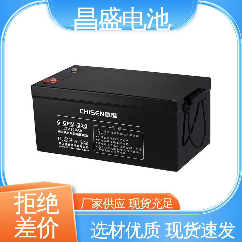 昌盛 6-GFM-220 ups不间断电源 医疗设备 电池批发 质优价廉