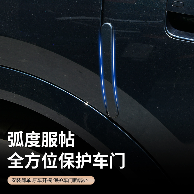 AITO Huawei M8 ドア衝突防止ストリップ、傷防止保護ストリップ、改造車のステッカー、装飾アクセサリー、消耗品に適しています。|undefined