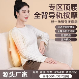 筋膜枪;按摩枕/靠垫;按摩披肩