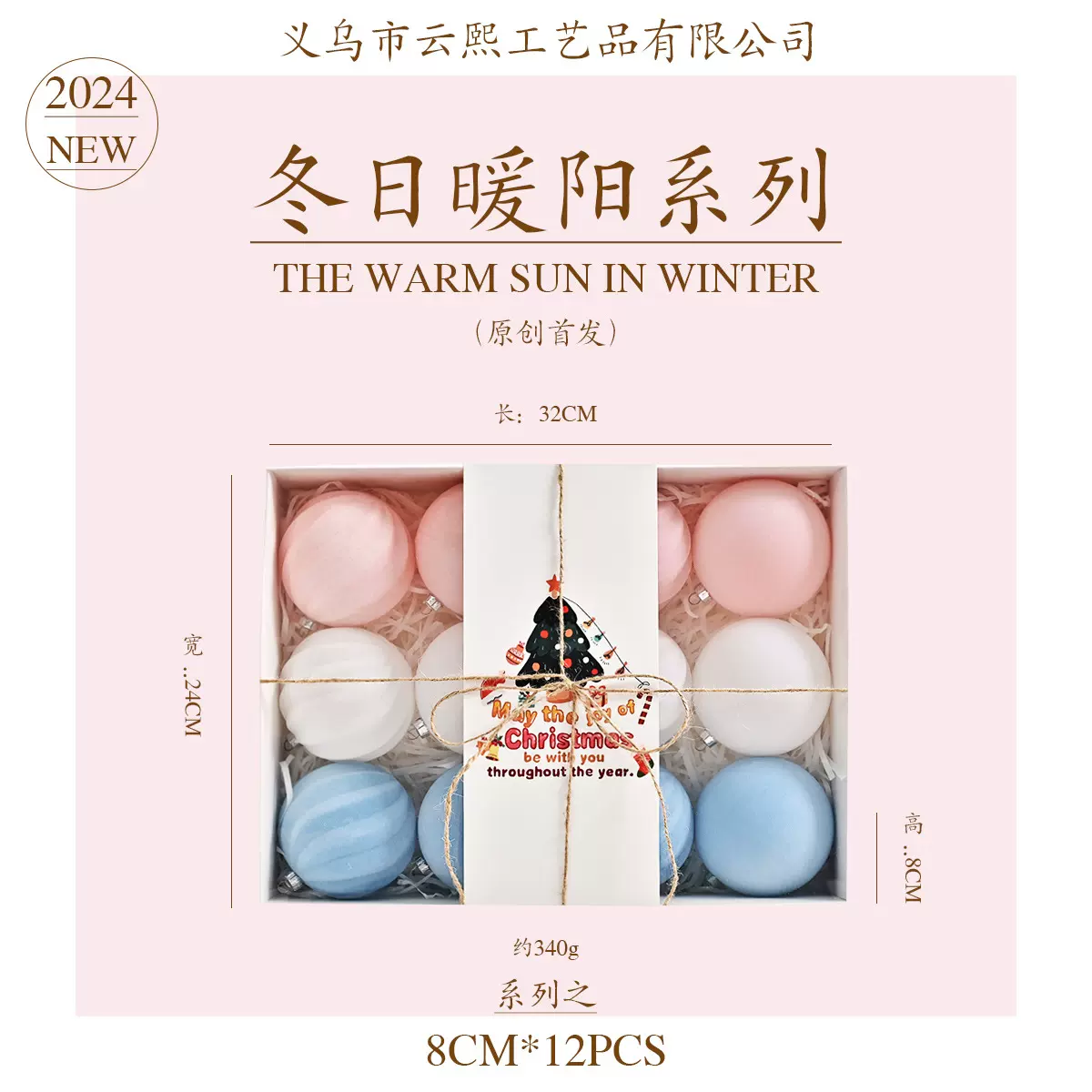 2024跨境新款圣诞节日派对家居装饰挂件高级8CM圣诞球植绒球套装