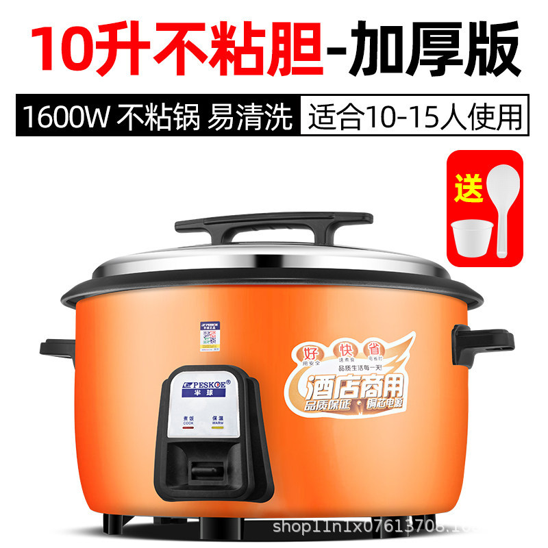 8~12인용 10L 추가 두께 및 높은 구성 [찜기 없음] 에너지 절약 및 내구성