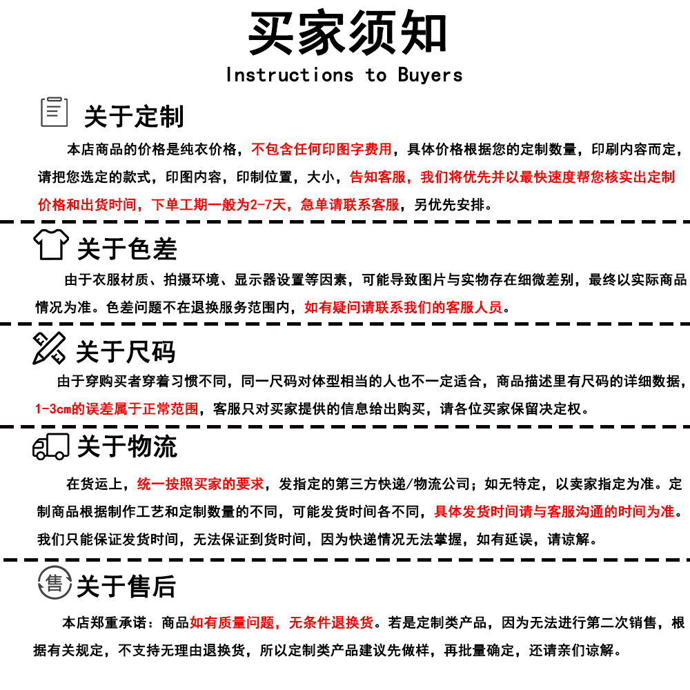 Notice to buyers
