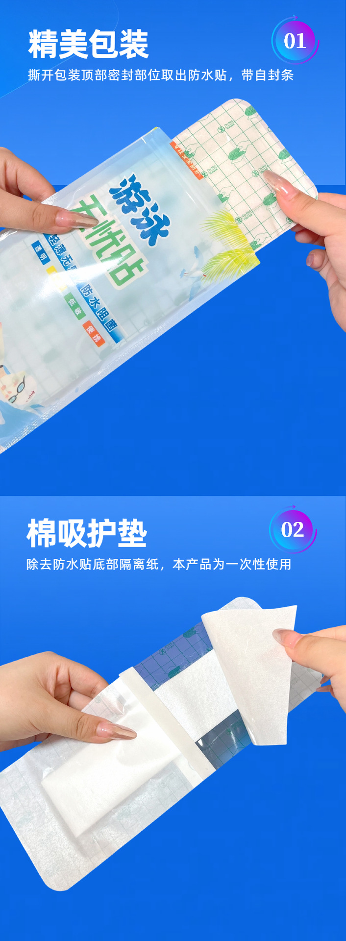 04简约风蓝色生活百货类电动牙刷商品详情页