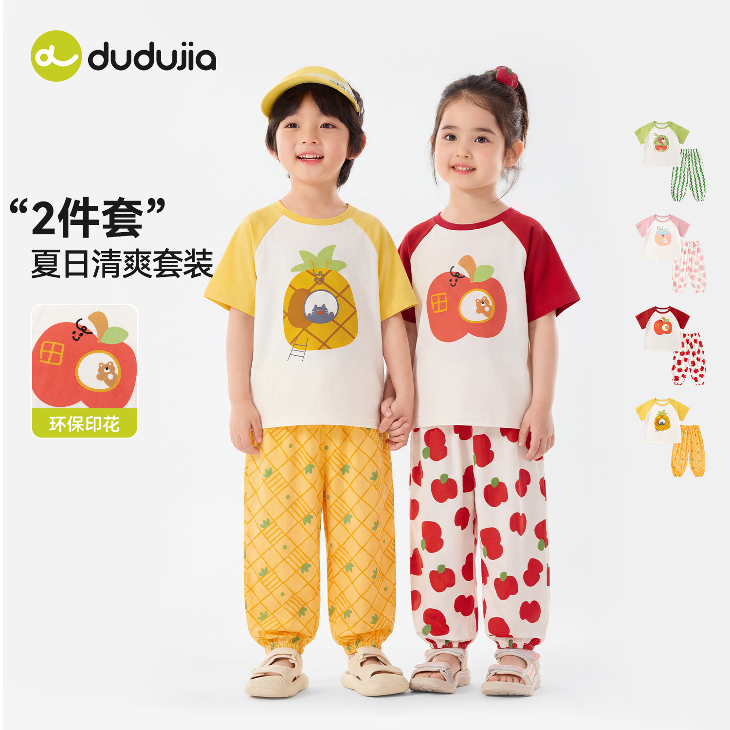 嘟嘟家童装儿童套装2026夏季新款男童短袖裤子两件装夏装女童衣服