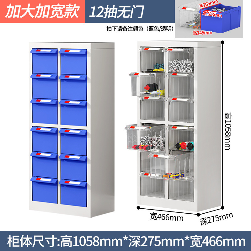 部品キャビネット引き出し式サンプルキャビネット|undefined