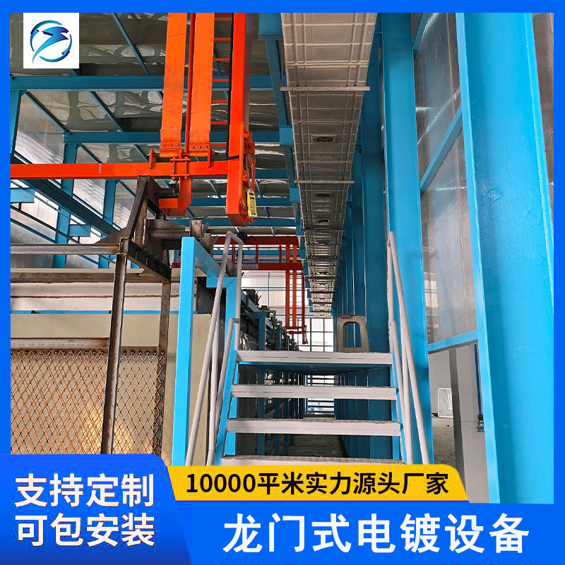 连续式镀锌镀铜设备生产线龙门式滚镀挂镀生产线连续镀生产线厂家