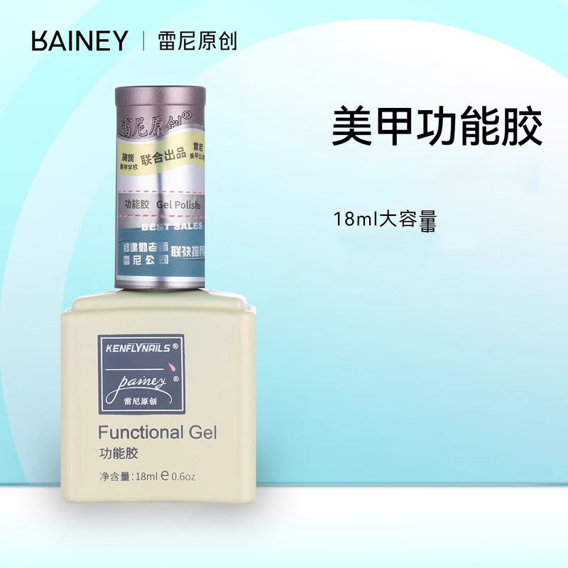 Raini Nail Polish Gel Functional Gel Base Coat Reinforcement Tempered Crystal Coating Sealing Gel Nail Piece Adhesive Anti-Lift Nail Protection