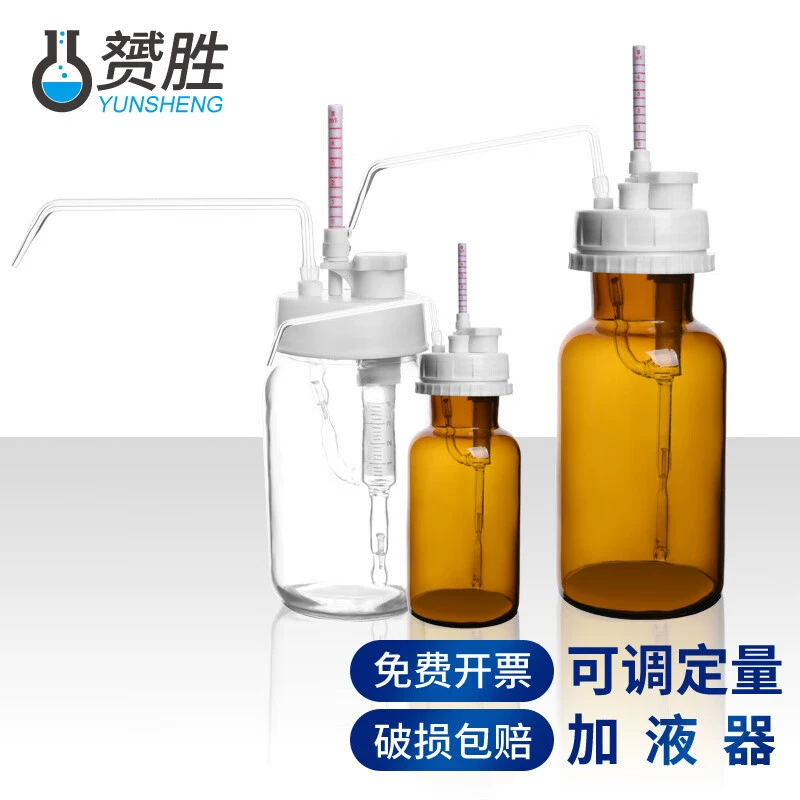 Мелаут Регулируемый дозируемый дозировщик типа I II диапазон 1 5 10 25ml Белая бутылка коричневая бутылка Химическая лаборатория