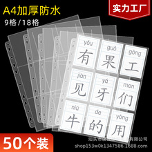 11孔a4卡片收纳卡册内页3寸照片活页相册PP九宫格替芯证件照