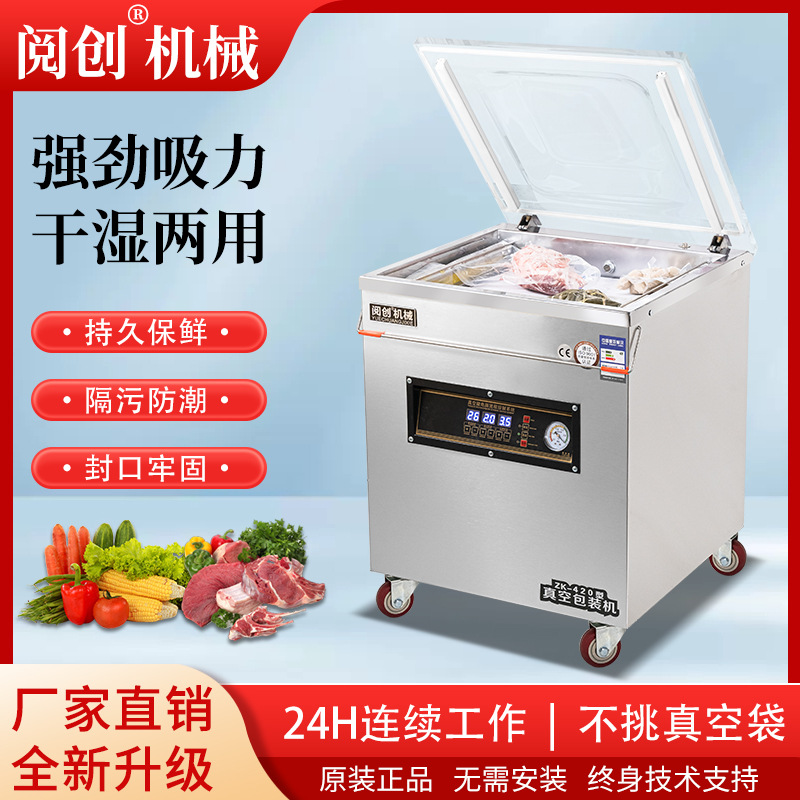 商用真空包装机干湿两用真空封口机熟食真空机玩具塑料杂粮塑封机