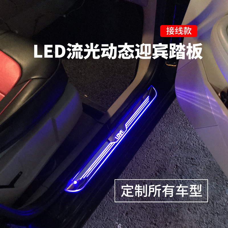 LED coche streamer dinámico Bienvenido pedal luz colorido cableado monocromo umbral luz RGB atmósfera luz travesaño de la puerta