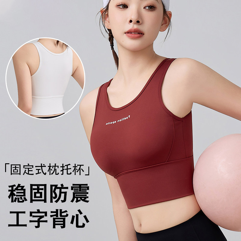 Yoga Vest with Integrated Cups, Shockproof, Breathable, Beautiful Back Design, Fitness Bra with Chest Pads, Women's Shapewear, Can Be Worn Outside
