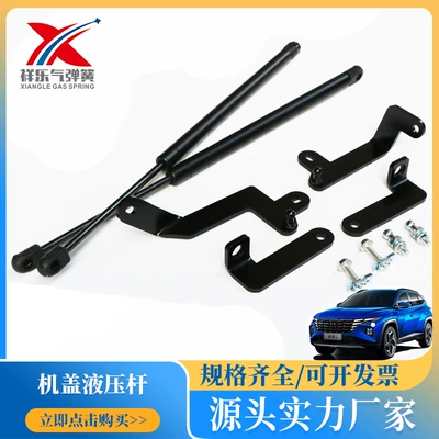 Suitable for 22-23 new 5-generation Tucson L Hood modification gas spring support Rod Tucson L hydraulic Rod (Avtomobil qapağı dayağı)