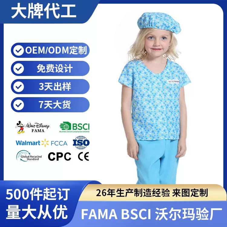 女童护士医生角色扮演套装儿童职业体验表演服医护主题cos服定制