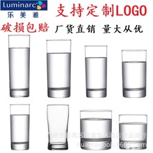 现货批发乐美雅伊斯朗简约直身漱口水杯直筒果汁杯牛奶杯圆形餐杯