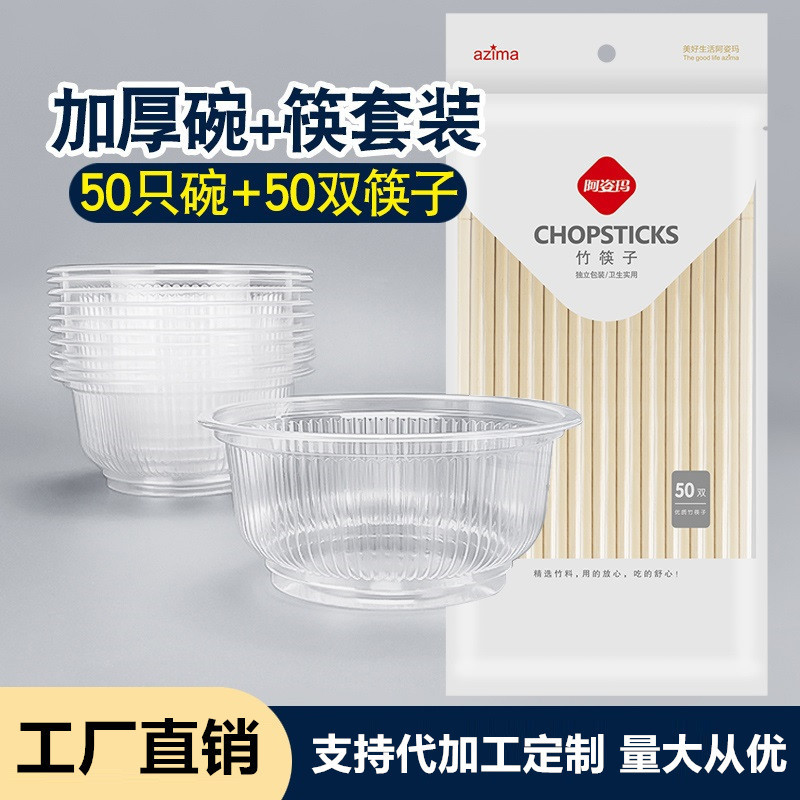Disposable Plastic Bowl Wholesale Thickened Household Soup Bowl Dinner Plastic Bowl Catering Bowl Disposable Tableware Combination suit Disposable Plastic Bowl Wholesale Thickened Household Soup Bowl Dinner Plastic Bowl Catering Bowl Disposable Tableware Combination suit