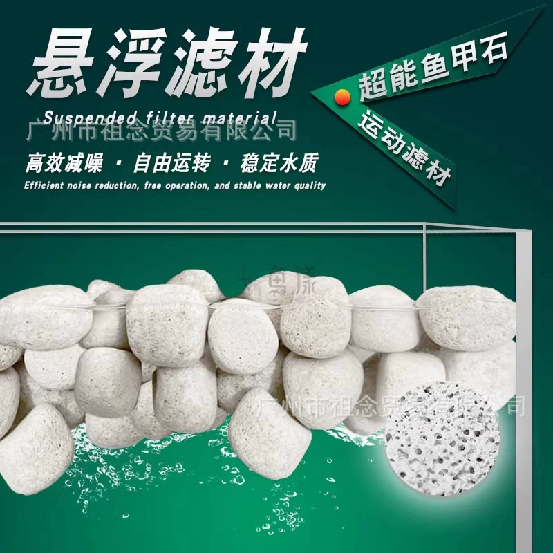 Плавающий подвесной фильтрующий материал для рыбы, супер MP, рыба, броня, камень, шумопоглощение, стабильное качество воды, PH, аквариум, пруд, аквариум, фильтрующий материал