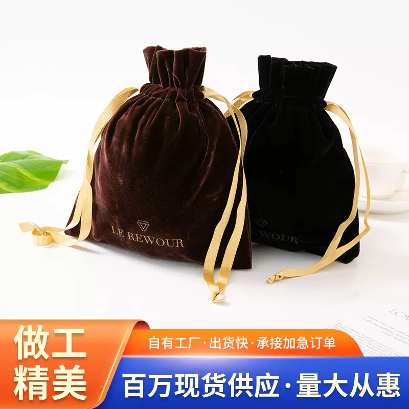 新品天鹅绒饰品绒布袋设计LOGO丝绒束口袋创意简约抽绳小布袋收纳