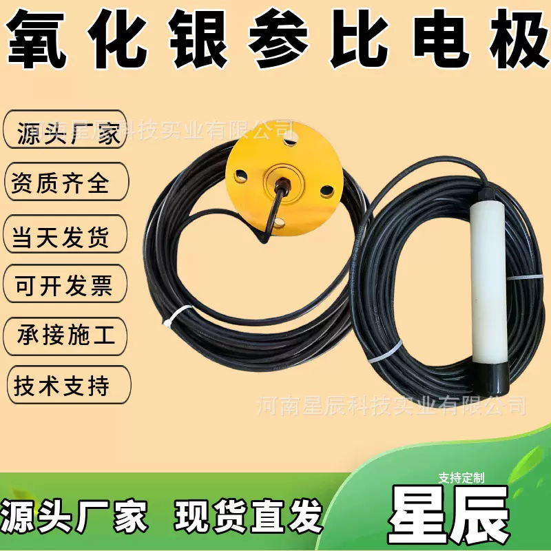 便携式免维护氯化银测试电极 高纯锌参比电极 CHI111参比电极星辰