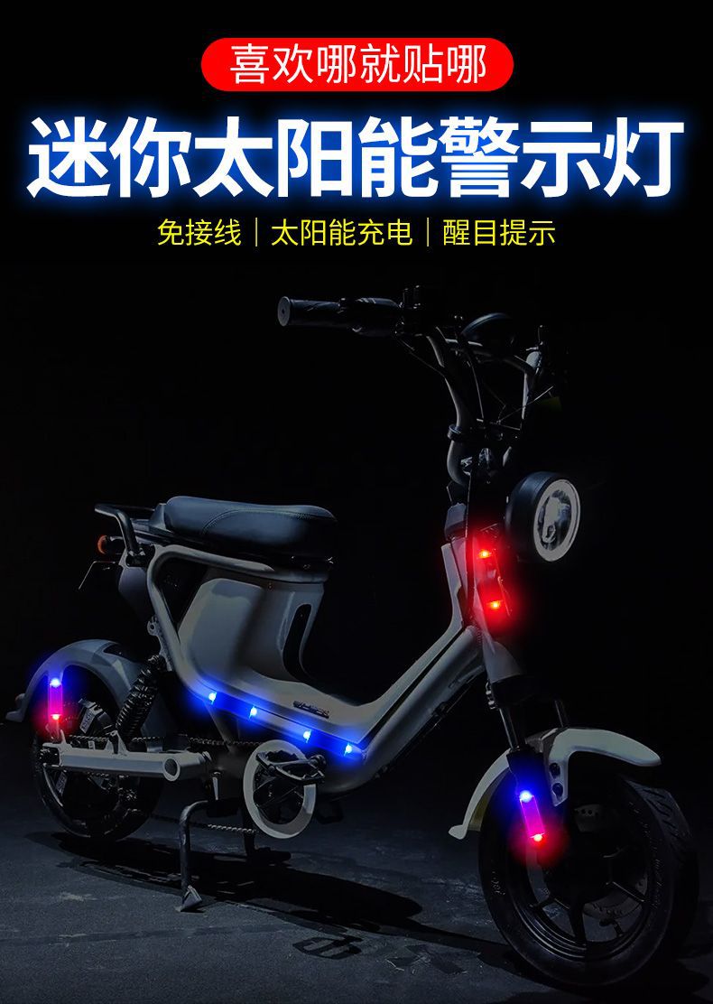 Car Solar-Powered Simulated Anti-Theft Light, Motorcycle Strobe Light, Electric Vehicle Anti-Rear Collision Dual Flash Warning Light, Led Light