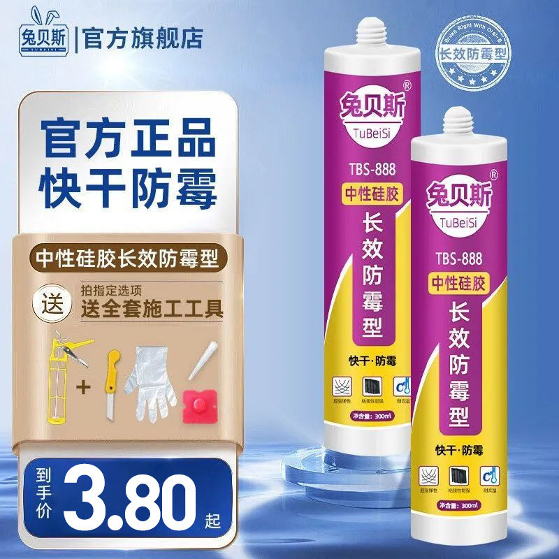 透明玻璃胶密封胶门窗批发强力胶高粘度防水防霉厨卫瓷白马桶胶