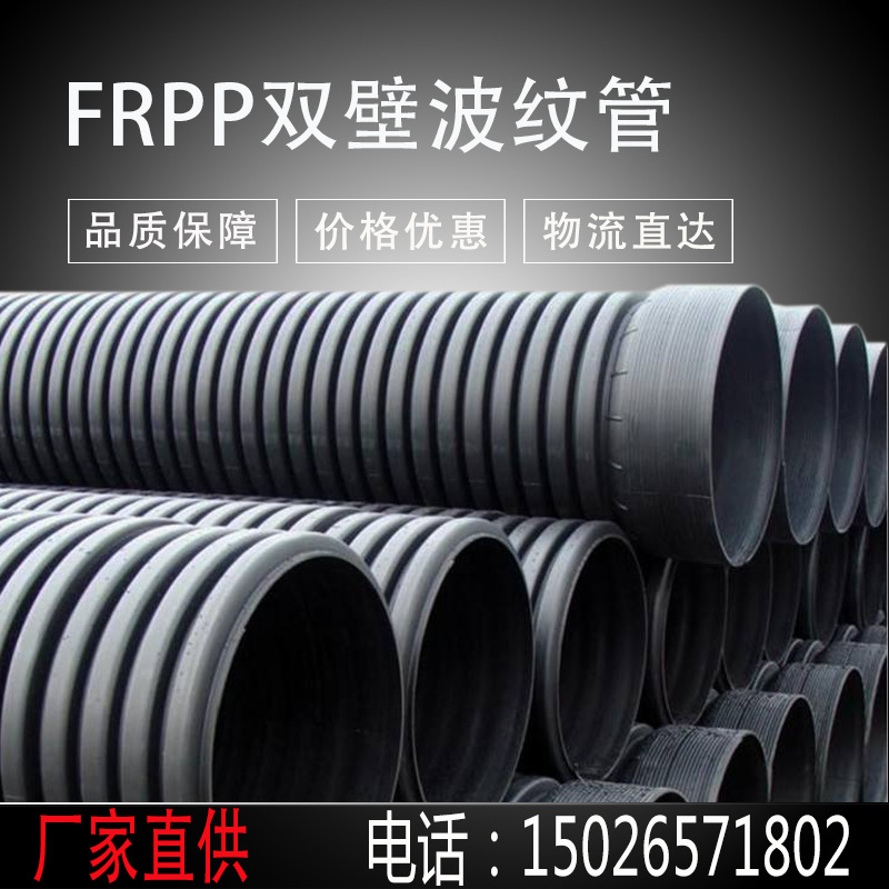 frpp双壁加筋波纹管 frpp加筋波纹管 聚丙烯黑波纹管 增强波纹管