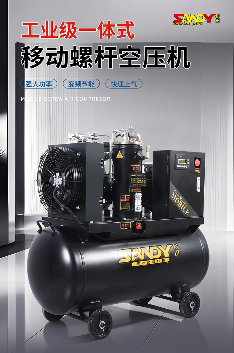 Mobile integrated screw air compressor electric small air pump air pick paint factory workshop