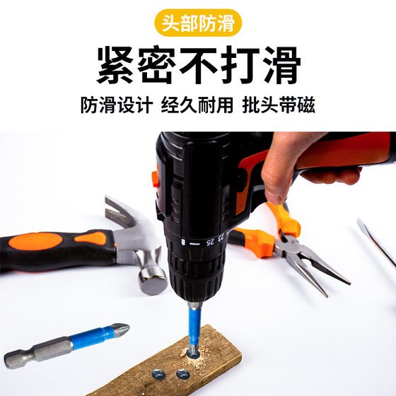 6-piece anti-slip batch 50mm long PZ1/2/3 blue leather batch head set PH1/2/3 cross hand drill screwdriver head