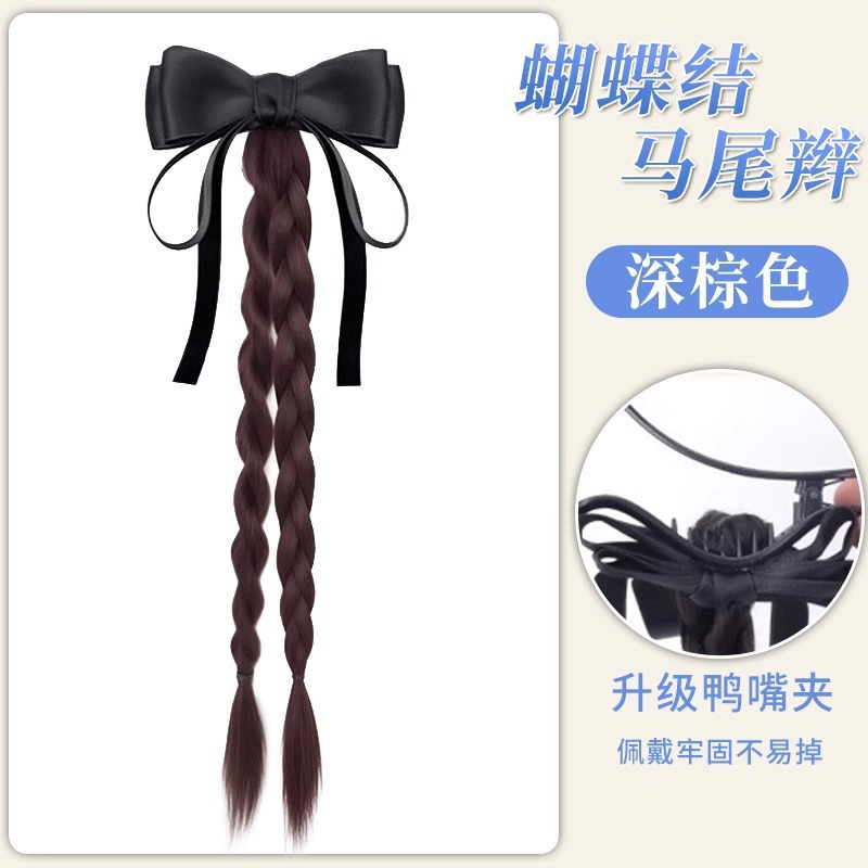 리본보우 더블 브레이드 [다크브라운]