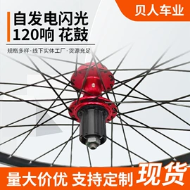 自行车;其他配件;其他灯具配件