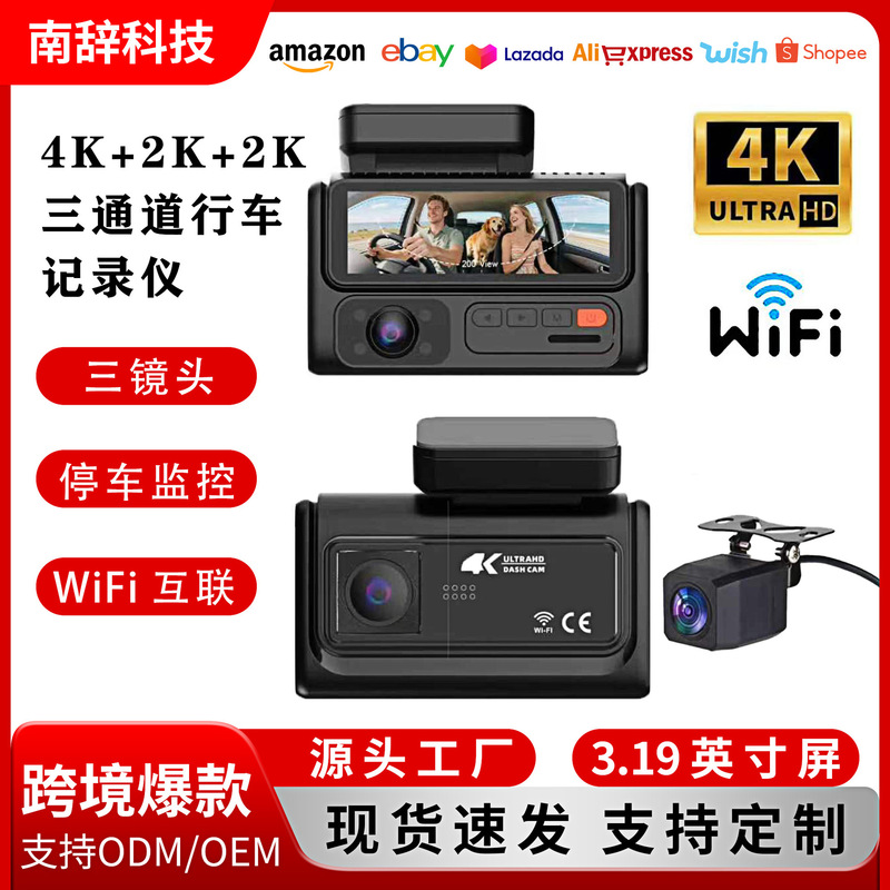 Night Vision Three-Lens 4K Wifi Connected Parking Monitoring Reversing Image Dash Cam 24-Hour Parking Monitoring