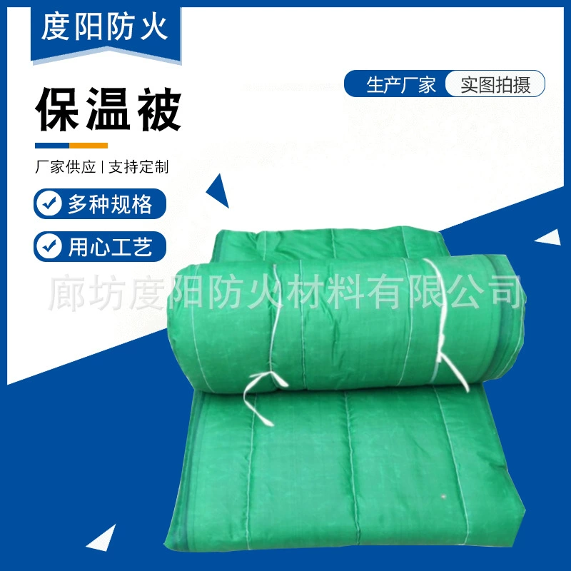 Инженерное огнестойкое изоляционное одеяло плюс бархатный брезент инженерное изоляционное одеяло изоляционное одеяло антифризное каменное одеяло изоляционное одеяло поставка
